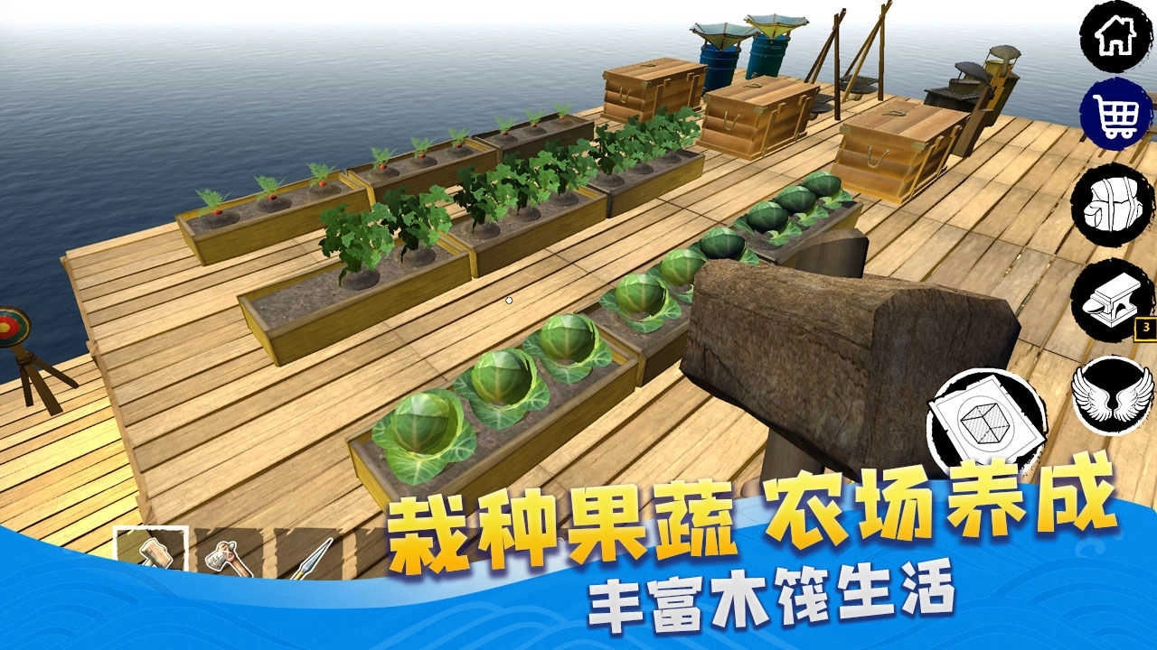 海底生存无广告版