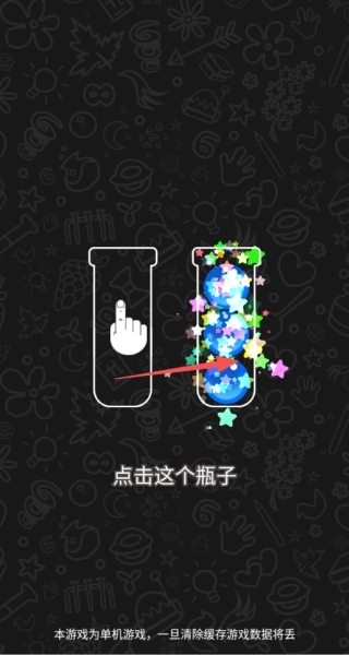 排了个寂寞游戏图3