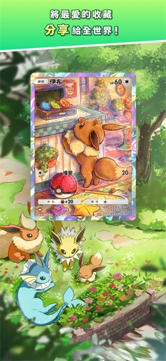 宝可梦TCG口袋安卓版