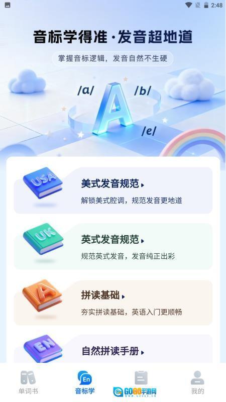 清北单词速记图3