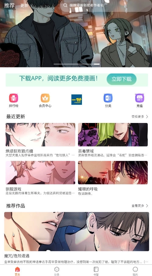 一耽女孩免费版(2)