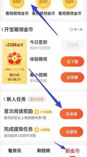 看亿点红包版图3