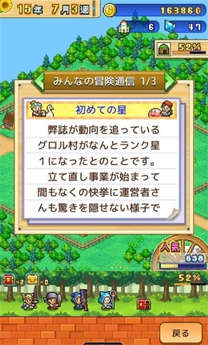 冒险迷宫村2汉化版