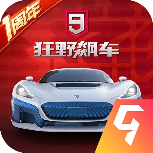 狂野飙车9官服