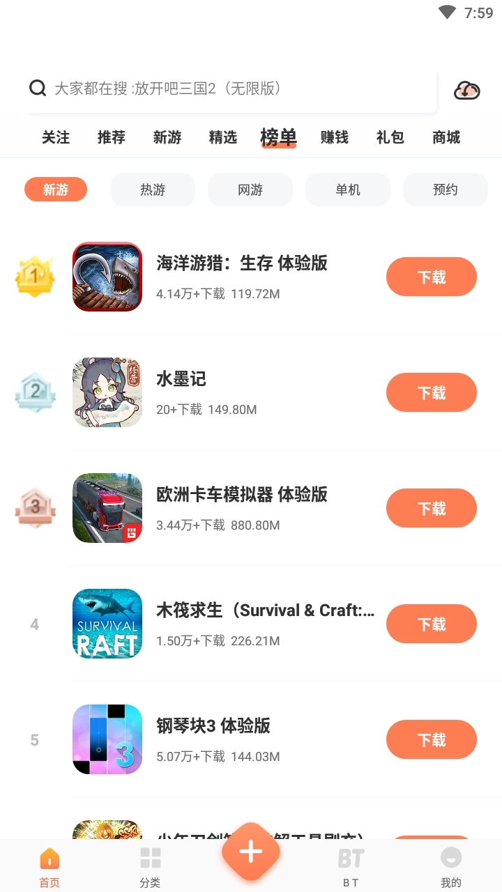 2399乐园游戏盒图2