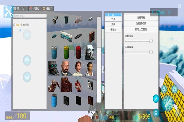 G沙盒仇恨2联机版