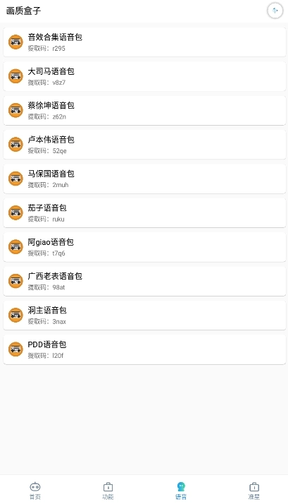 yjs6cn画质助手和平精英