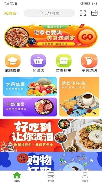 玩转海北(1)