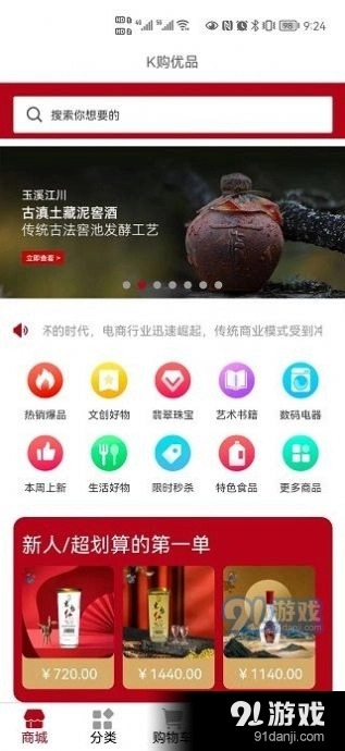拍好物图2