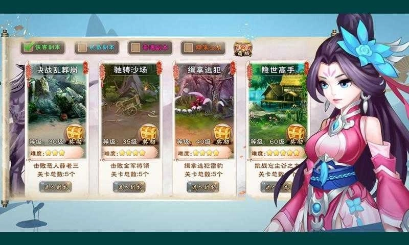 修仙成首富污版