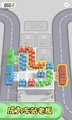 站台管理手机版图3