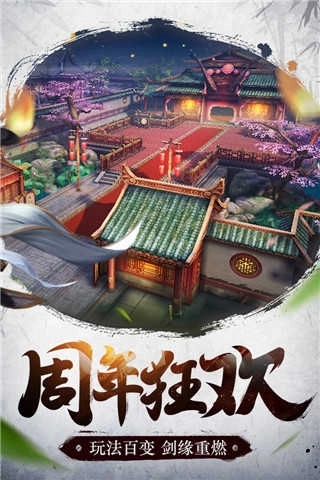 倚天屠龙记怀旧版