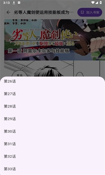 挽离漫画纯净版