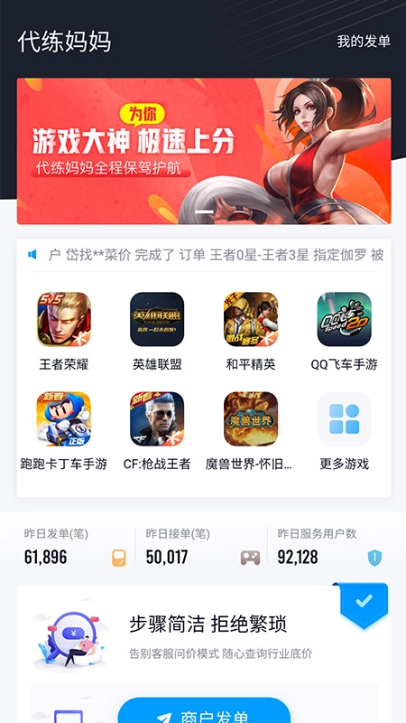 代练妈妈(3)