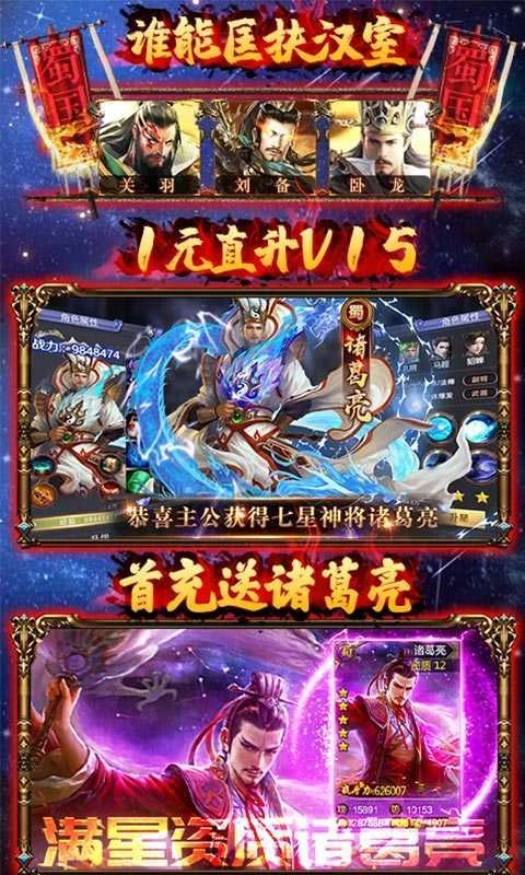 斗战三国志游戏