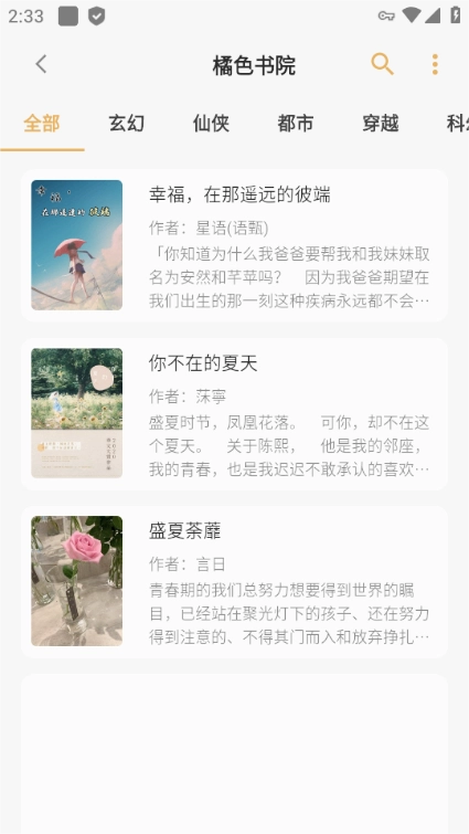 猫番阅读漫画(2)