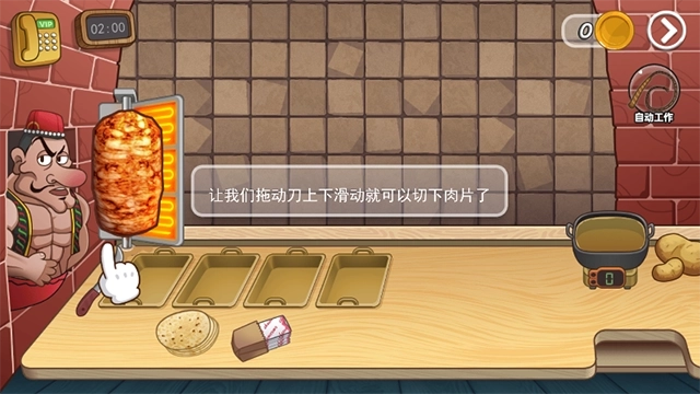 老爹沙威玛免广告版图2