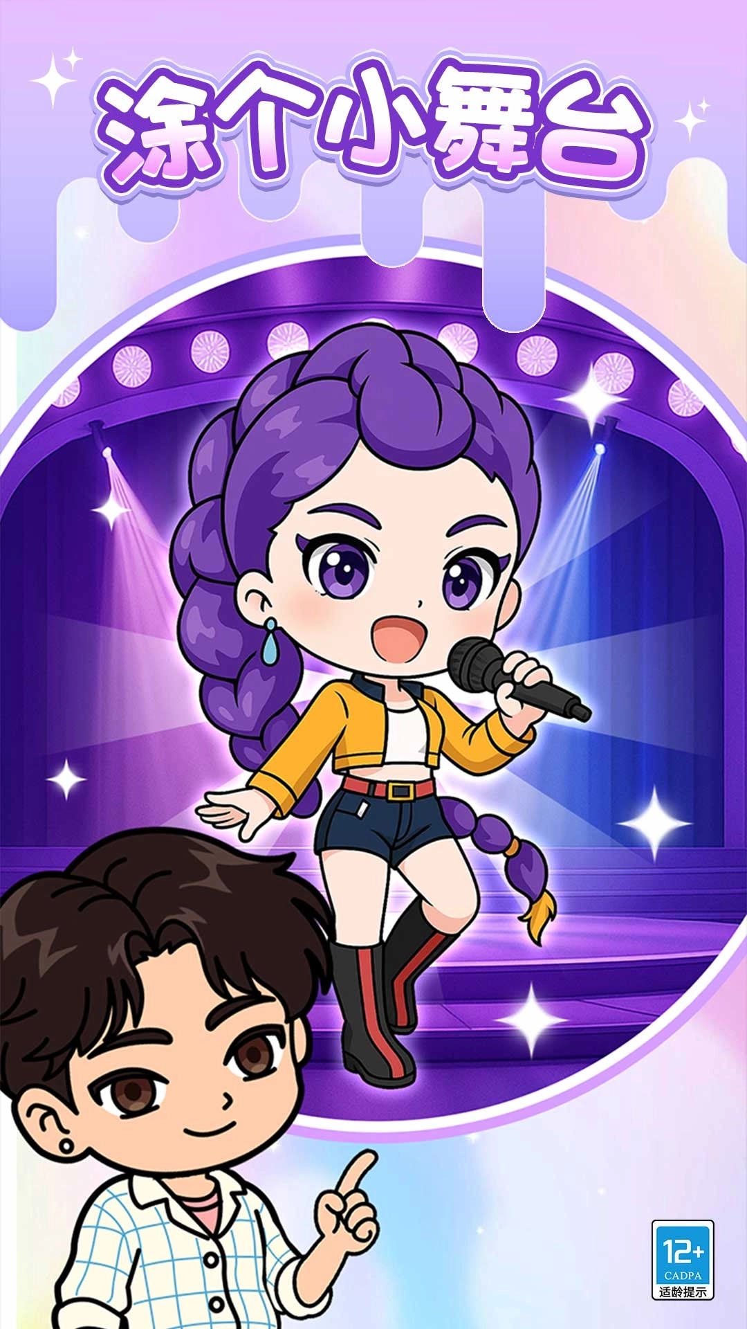 我画画贼快游戏图1