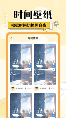 灵动桌面小组件软件图2