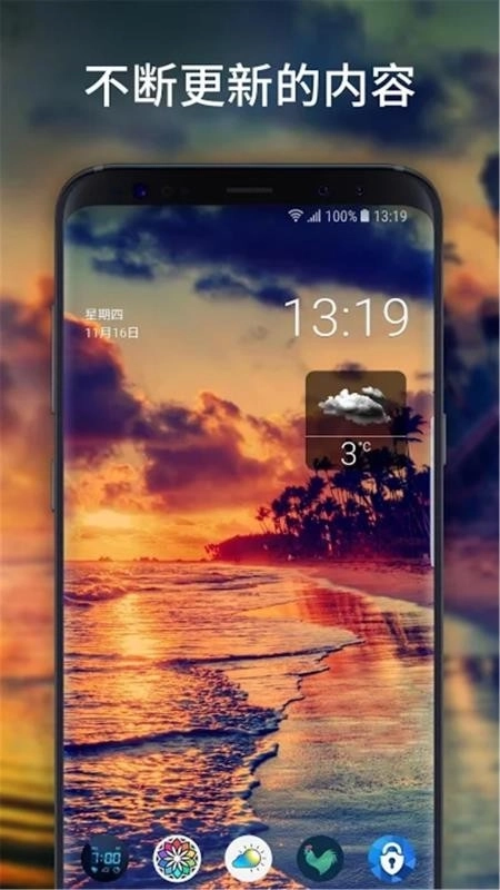 画壁高清壁纸软件