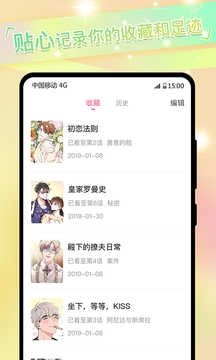 免耽漫画最新版(1)