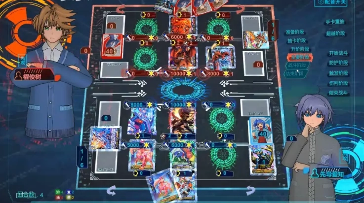 卡片战斗先导者中文版