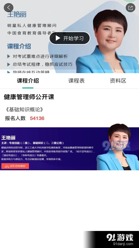 启明优学教育图3