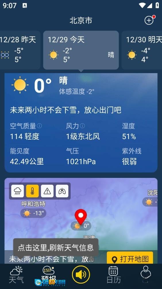 多看天气最新版图2