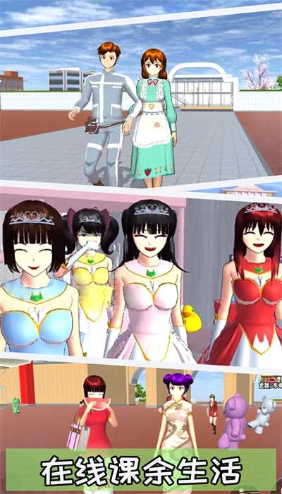 樱花装扮物语安卓版