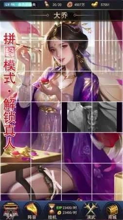 风月三国免费版