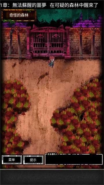 囚禁之馆汉化版(3)