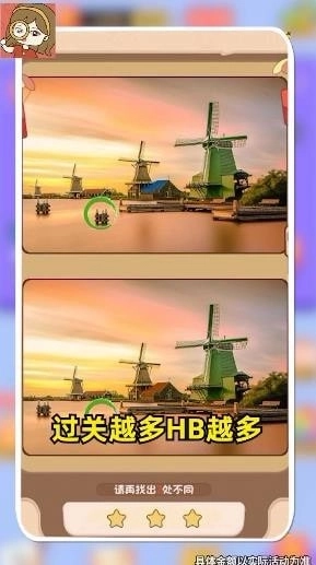 慧眼来找茬2红包版