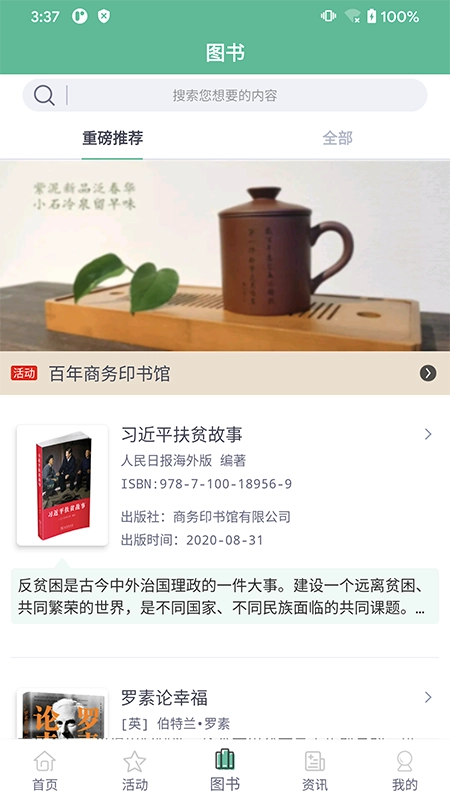 商务印书馆福州分馆图3