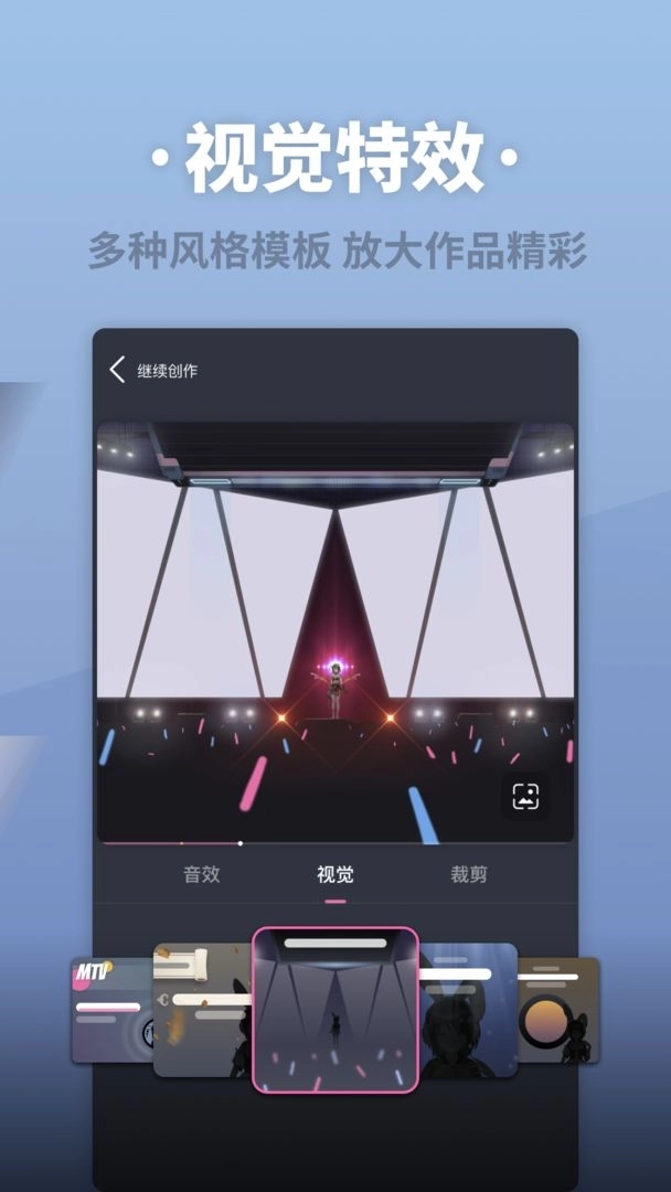 ACE虚拟歌姬手机版图1