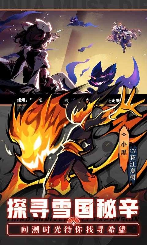 忍者必须死300度版