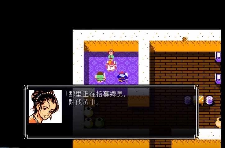 吞食天地2孔明传安卓版