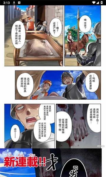 挽离漫画纯净版