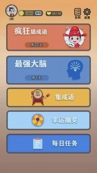 答题快枪手图3