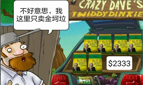 植物大战僵尸金坷垃版图3