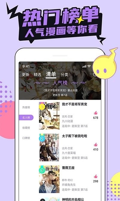 哔咔漫画(3)