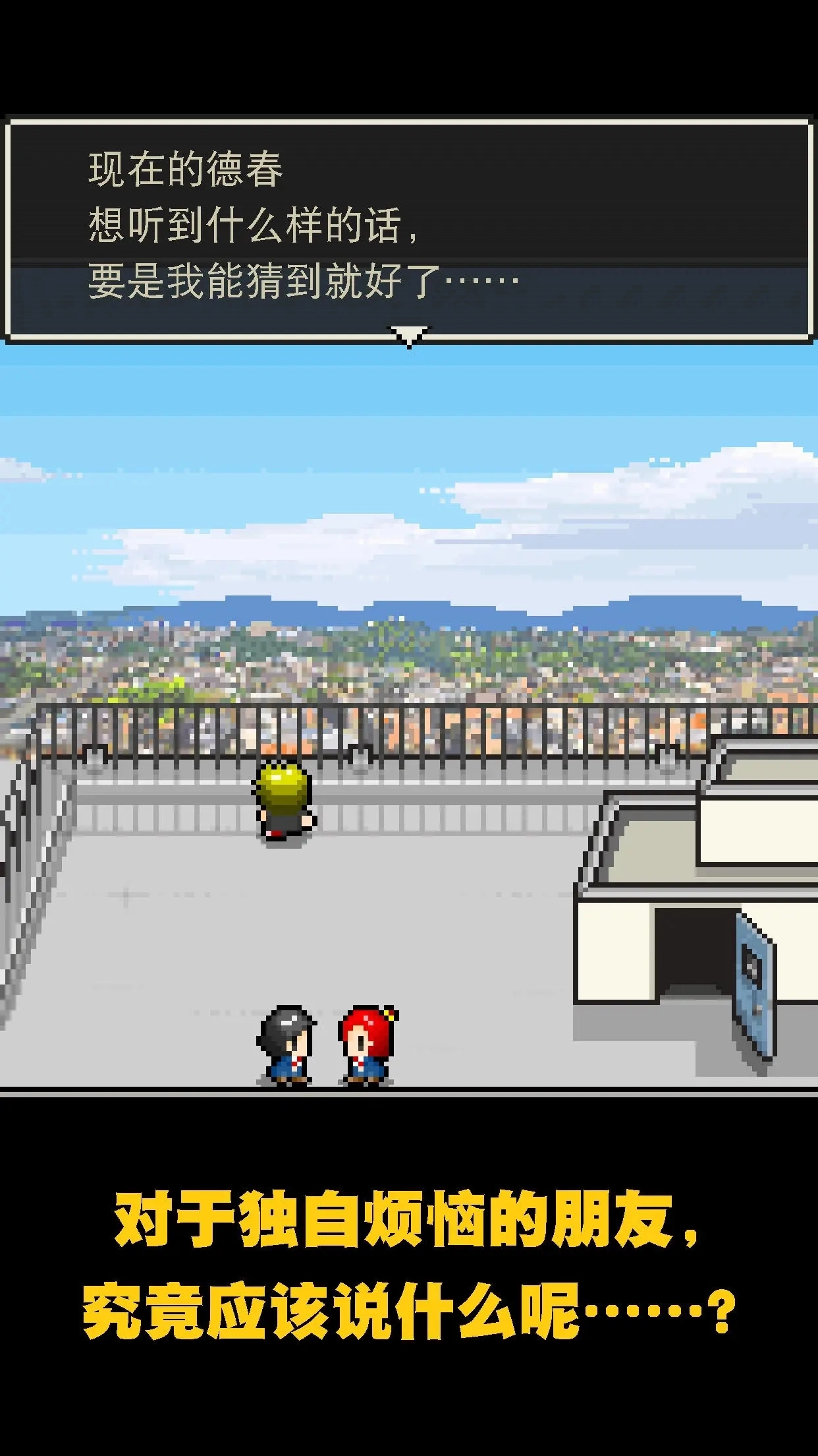 心之里侧游戏图2