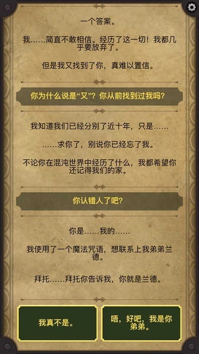 生命线2汉化版