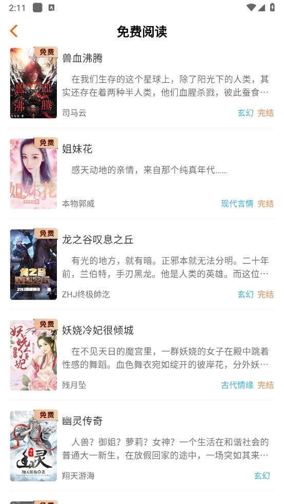 柳塘新小说免费阅读图3