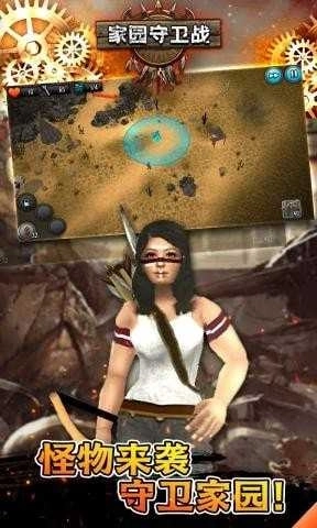 家园守卫战无敌版