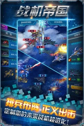 战机帝国单机游戏电脑版