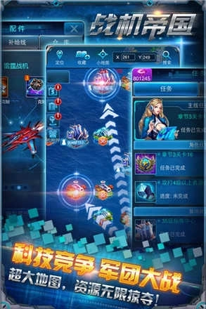 战机帝国单机游戏电脑版