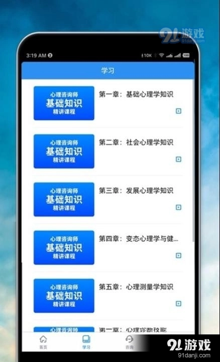 心理咨询师报名图2