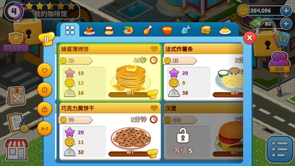 咖啡园厨房天地最新版图3