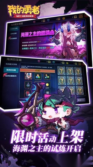 我的勇者百度版图2