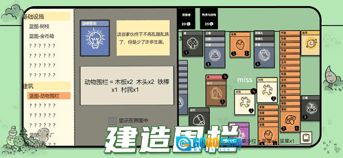 堆叠大陆正版图2